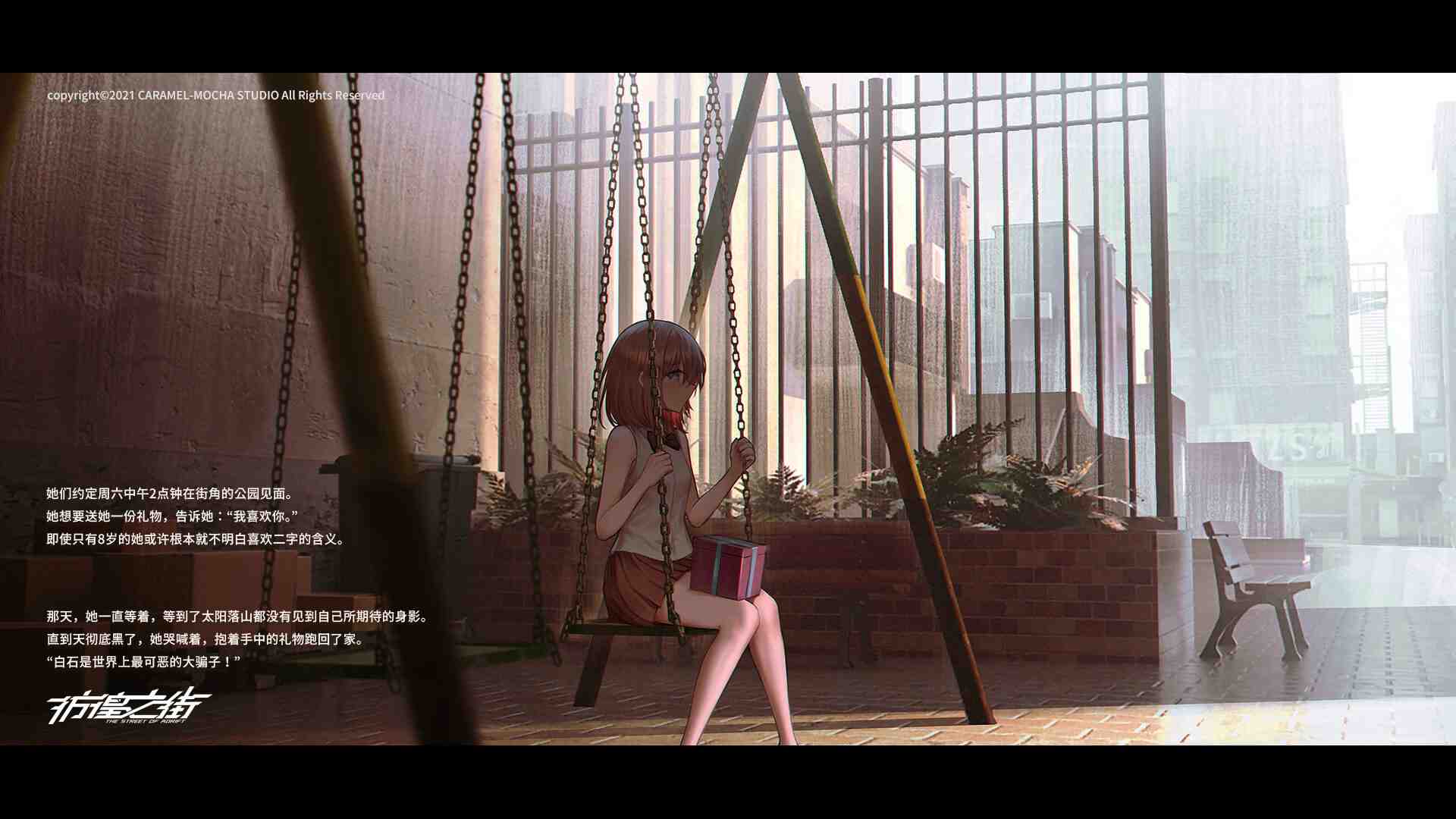 [ADV/官中] 彷徨之街：The Street of Adrift v1.0.0 STEAM官方中文版【正经游戏】-第3张图片-萌站