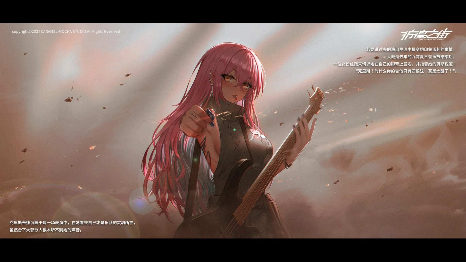 [ADV/官中] 彷徨之街：The Street of Adrift v1.0.0 STEAM官方中文版【正经游戏】-第13张图片-萌站