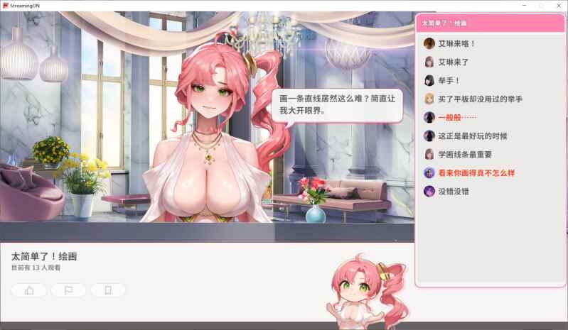 A221 直播开始！v1.0-第2张图片-萌站