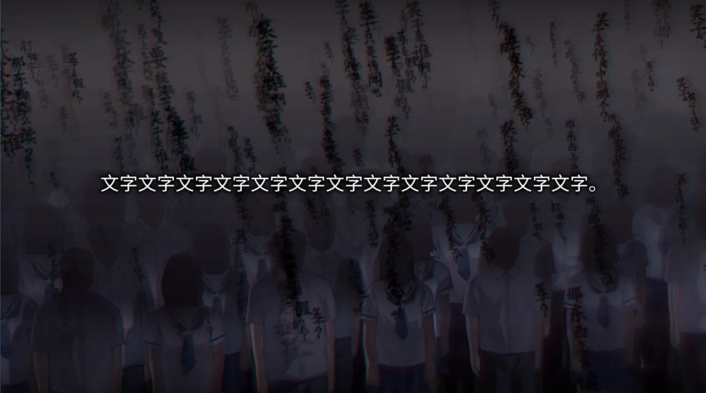 【日系ADV/官中/黑暗】丑小鸭与文字祸/みにくいモジカの子 Steam官方中文步兵版【2.91G】-第11张图片-萌站