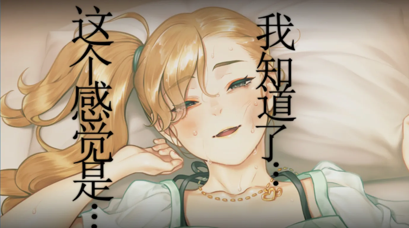 【日系ADV/官中/黑暗】丑小鸭与文字祸/みにくいモジカの子 Steam官方中文步兵版【2.91G】-第17张图片-萌站