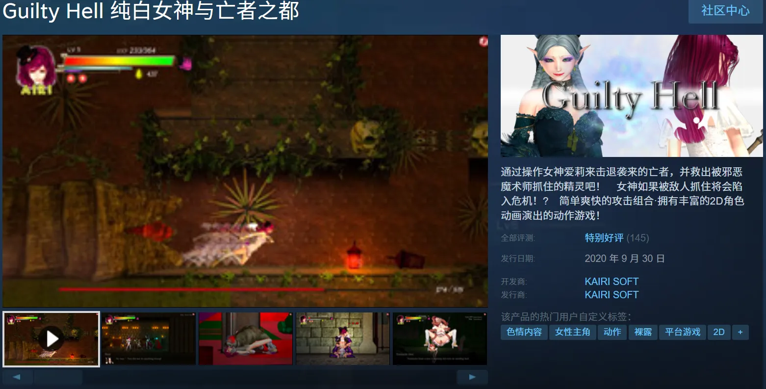 【ACT大作/中文/全动态/战斗H】纯白女神与亡者之都2/GuiltyHell2 Part41a 官方中文版【10.7G】-第2张图片-萌站