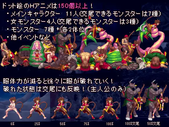 [汉化ACT像素魔物娘动态] 西诱记 -与三藏出发旅行前的故事+全CG [866M]-第5张图片-萌站