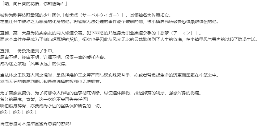 【ADV/汉化/PC】我只注视着你/僕はキミだけを見つめる -I gaze at only you--第2张图片-萌站