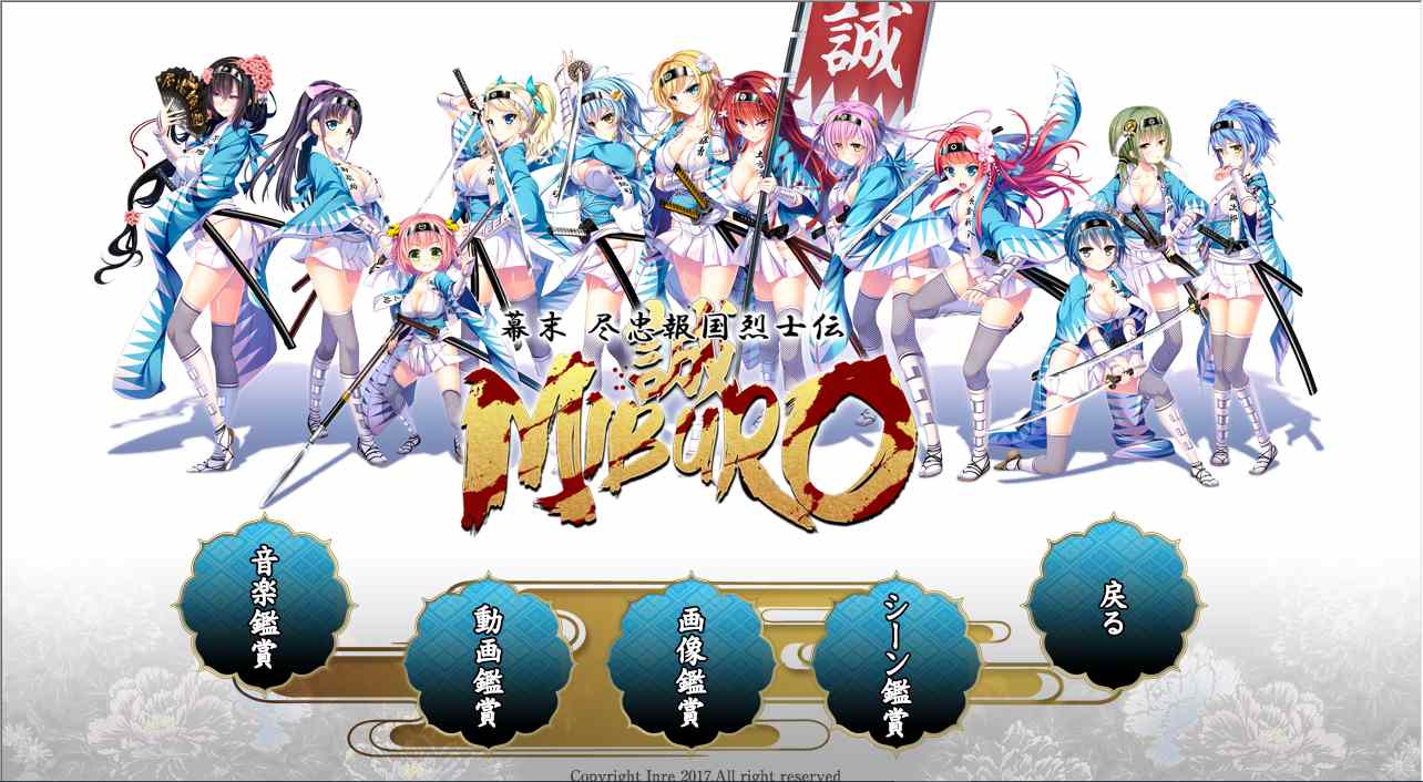 【ADV/汉化/PC/合集】インレ社合集-第1张图片-萌站