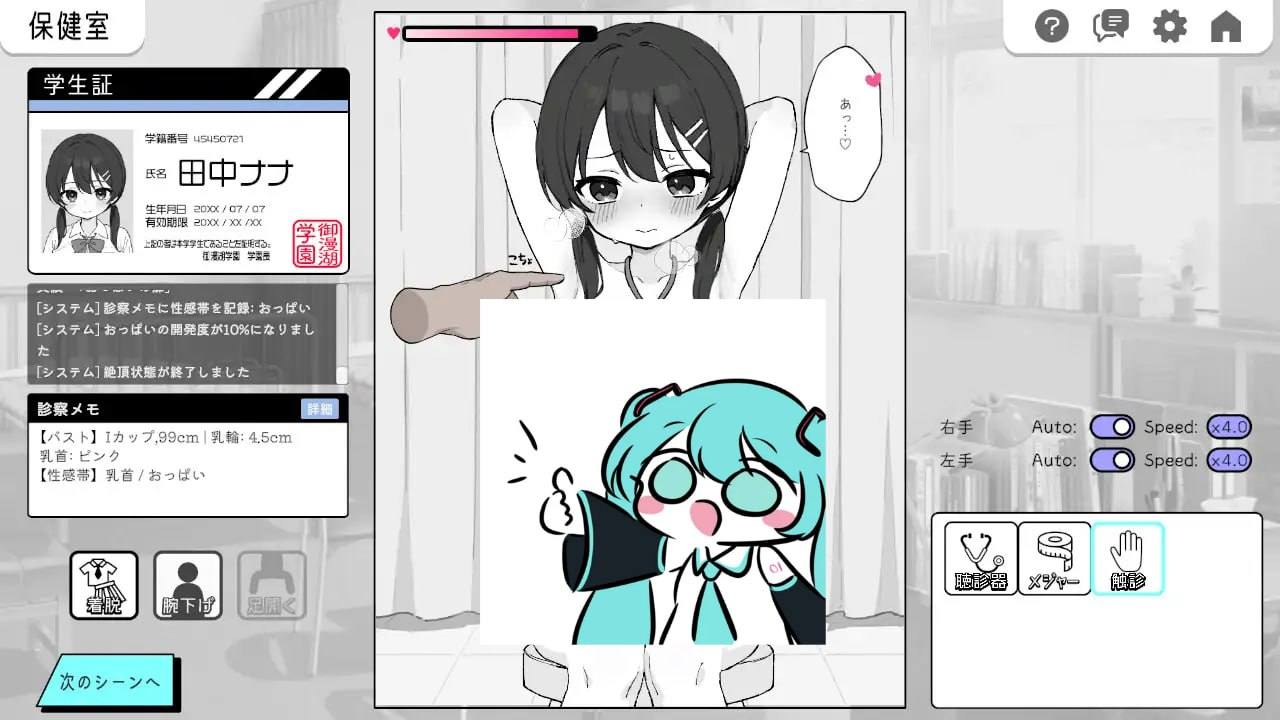 心跳加速! 性骚扰体检 v1.01 机翻汉化版【2025年03月19日 更新】(V00285)-第4张图片-萌站