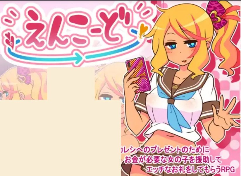 【日式/SLG/汉化/PC/安卓】出租情人！安可！えんこーどあんこーる!ver1.26+DLC 汉化版【900M新汉化】【序号440】