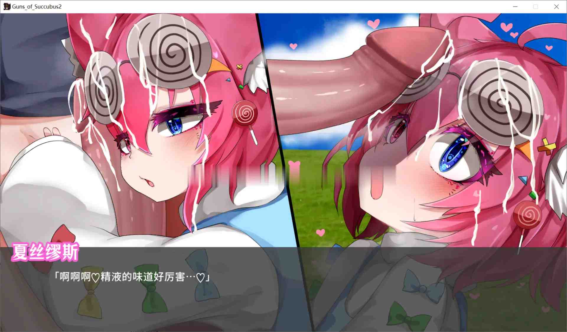 [萝莉人外娘逆奸射击] 色诱梦魔之枪2官中步兵无码全CG[1.1G]-第7张图片-萌站