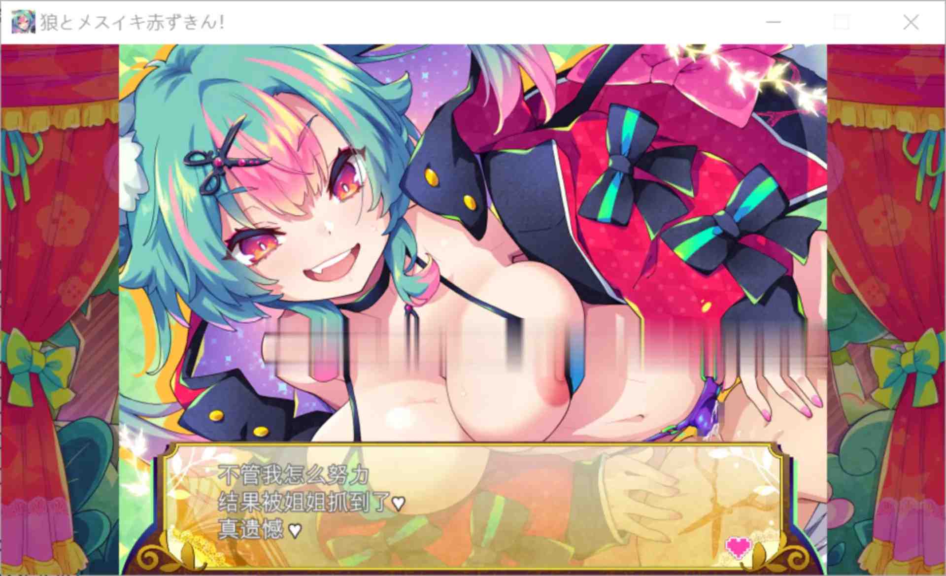 [像素魔物娘小马拉大车逆奸逃脱] 弹跳噗哟☆狼姐姐与雌堕小红帽！机翻汉化+全CG[796M]-第8张图片-萌站