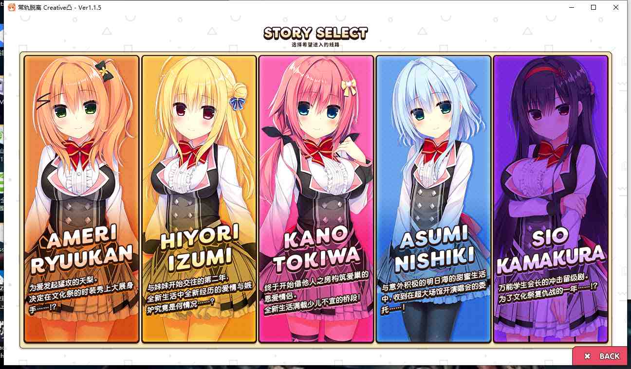 【大型/ADV/中文】常轨脱离Creative凸 STEAM官方中文步兵版 【11.9G全CV新作】【序号447】-第2张图片-萌站