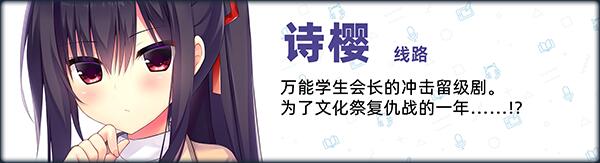 【大型/ADV/中文】常轨脱离Creative凸 STEAM官方中文步兵版 【11.9G全CV新作】【序号447】-第5张图片-萌站