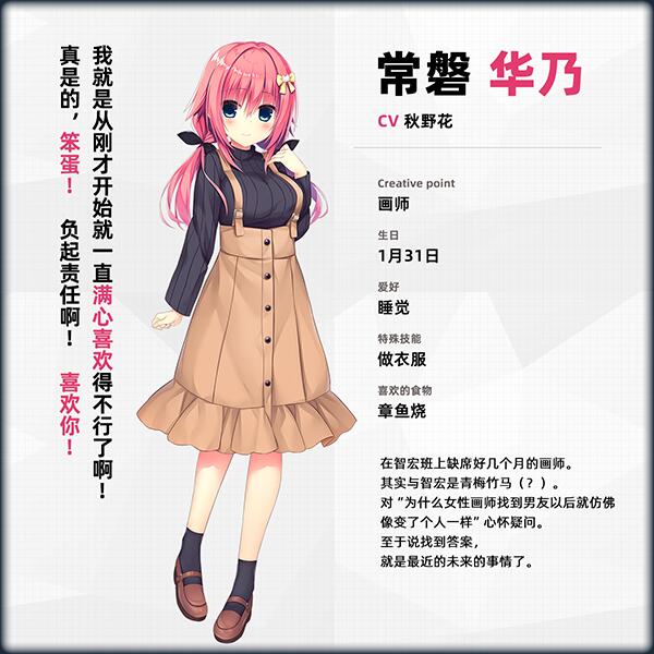 【大型/ADV/中文】常轨脱离Creative凸 STEAM官方中文步兵版 【11.9G全CV新作】【序号447】-第13张图片-萌站