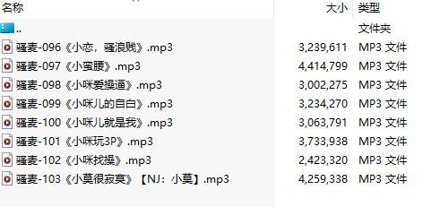 【激情骚麦/8部合一】【MP3版】【中文】【096-0103】-第1张图片-萌站