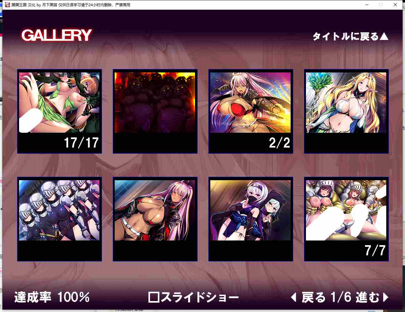 【大型/ADV/动态】蹂躙王国:精灵王国成为巨大苗床 黑猫精翻汉化版【2.1G全CV】【序号465】-第1张图片-萌站 【大型/ADV/动态】蹂躙王国:精灵王国成为巨大苗床 黑猫精翻汉化版【2.1G全CV】【序号465】-第1张图片-萌站