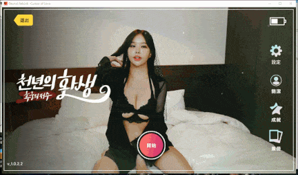 【韩国/大型/真人/互动/中文/全动态】永恒的王国 爱的诅咒 Eternal Kingdom, Curses of Love 官方中文版【33G全CV】【序号467】-第20张图片-萌站