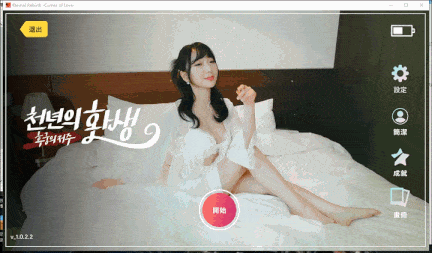 【韩国/大型/真人/互动/中文/全动态】永恒的王国 爱的诅咒 Eternal Kingdom, Curses of Love 官方中文版【33G全CV】【序号467】-第21张图片-萌站