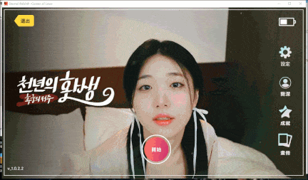 【韩国/大型/真人/互动/中文/全动态】永恒的王国 爱的诅咒 Eternal Kingdom, Curses of Love 官方中文版【33G全CV】【序号467】-第22张图片-萌站