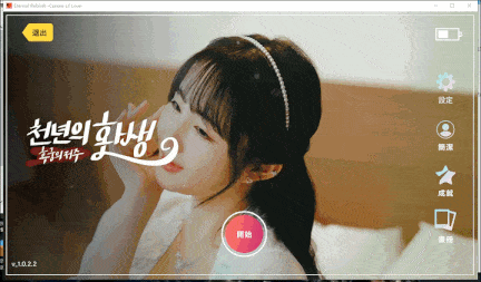 【韩国/大型/真人/互动/中文/全动态】永恒的王国 爱的诅咒 Eternal Kingdom, Curses of Love 官方中文版【33G全CV】【序号467】-第23张图片-萌站