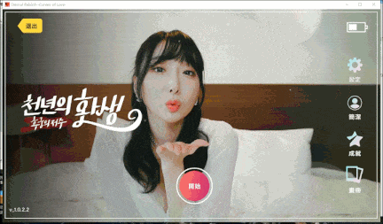 【韩国/大型/真人/互动/中文/全动态】永恒的王国 爱的诅咒 Eternal Kingdom, Curses of Love 官方中文版【33G全CV】【序号467】-第25张图片-萌站