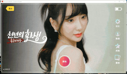 【韩国/大型/真人/互动/中文/全动态】永恒的王国 爱的诅咒 Eternal Kingdom, Curses of Love 官方中文版【33G全CV】【序号467】-第26张图片-萌站