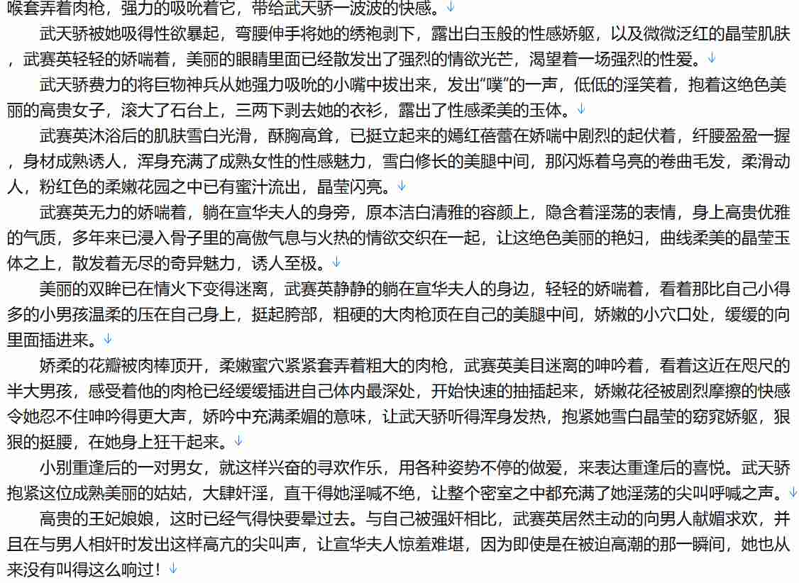 【小说/连载/调教/武侠】神鹰帝国1-1590【14.3MB/TXT】【肉文/高H】-第1张图片-萌站