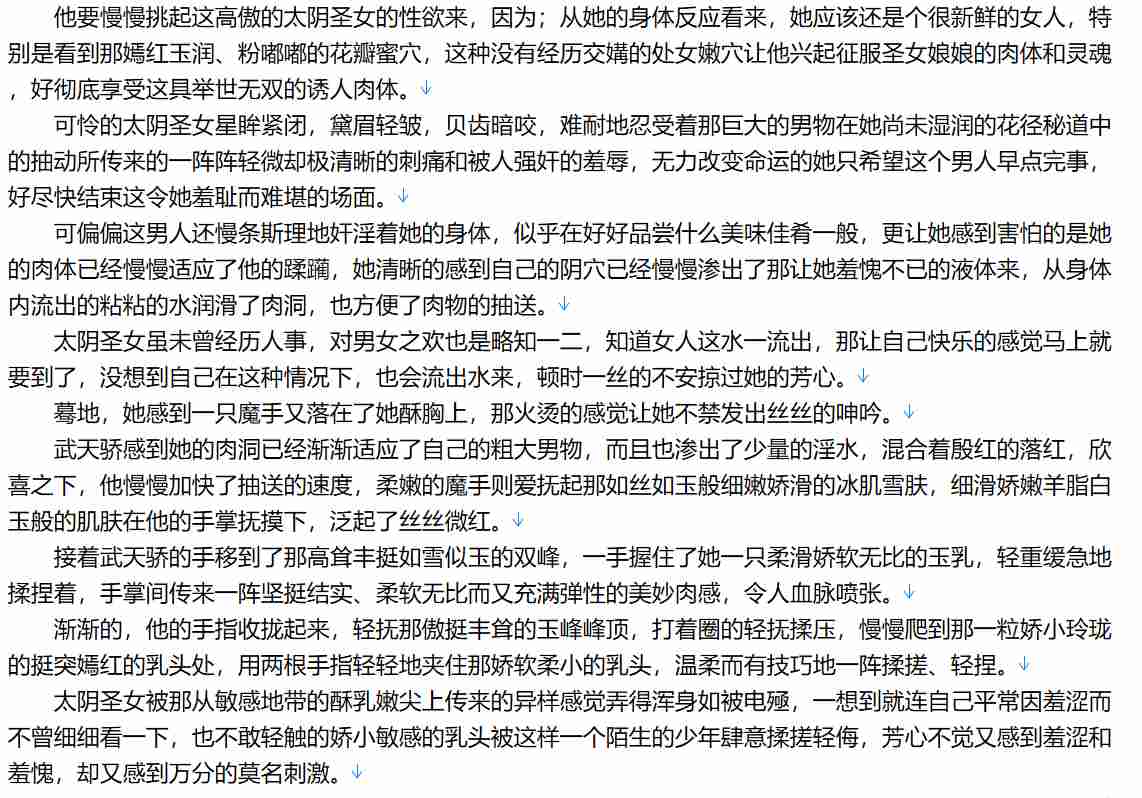 【小说/连载/调教/武侠】神鹰帝国1-1590【14.3MB/TXT】【肉文/高H】-第2张图片-萌站