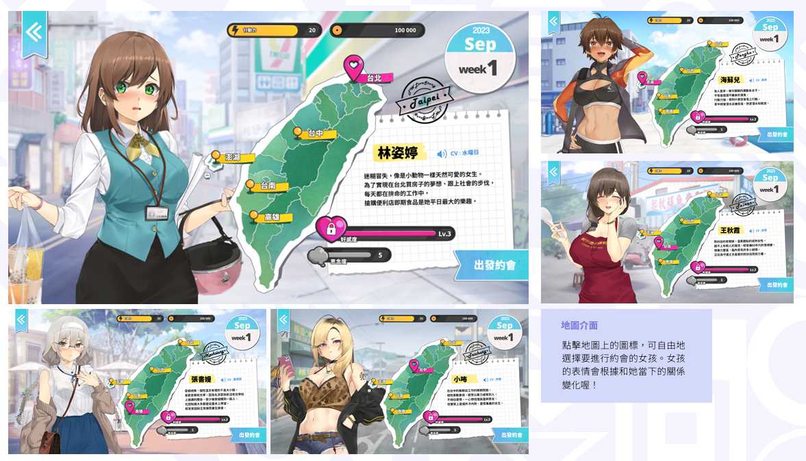 【SLG/中文/步兵/动态CG】台湾恋爱物语⁵ STEAM官方中文步兵版【4.2G全CV】【序号474】-第2张图片-萌站