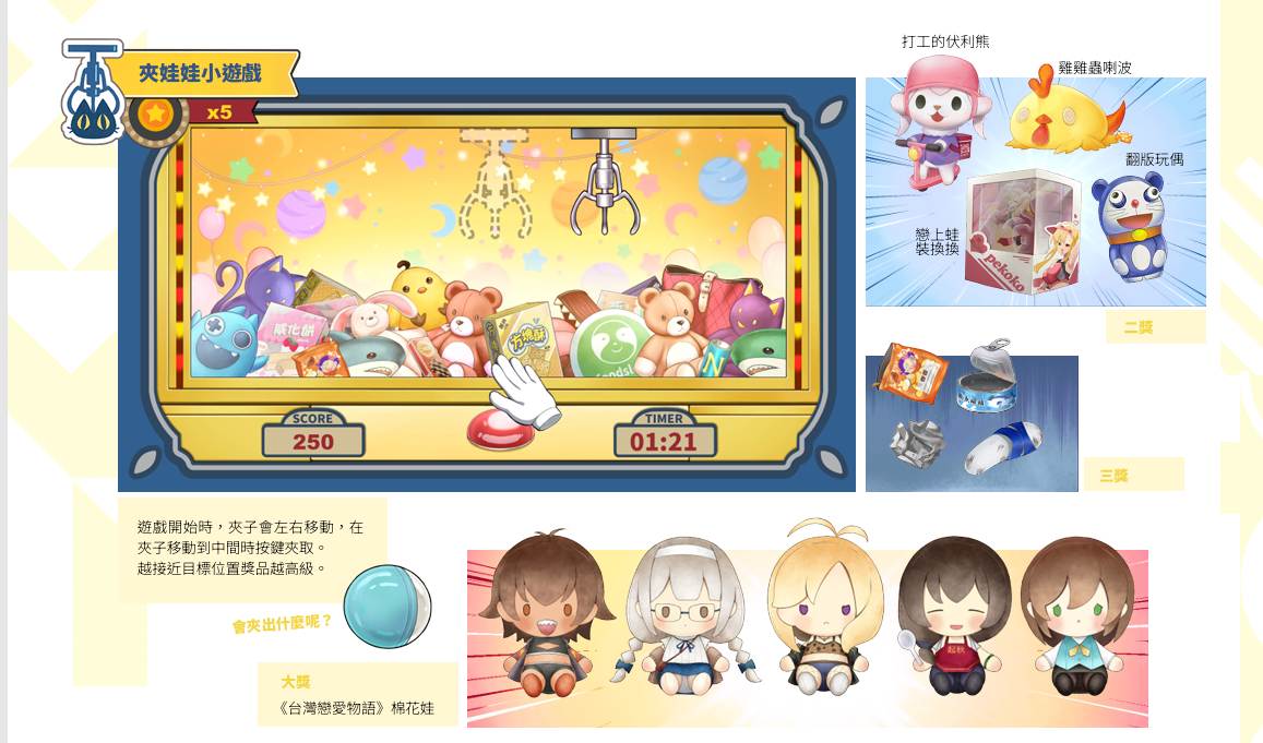 【SLG/中文/步兵/动态CG】台湾恋爱物语⁵ STEAM官方中文步兵版【4.2G全CV】【序号474】-第8张图片-萌站