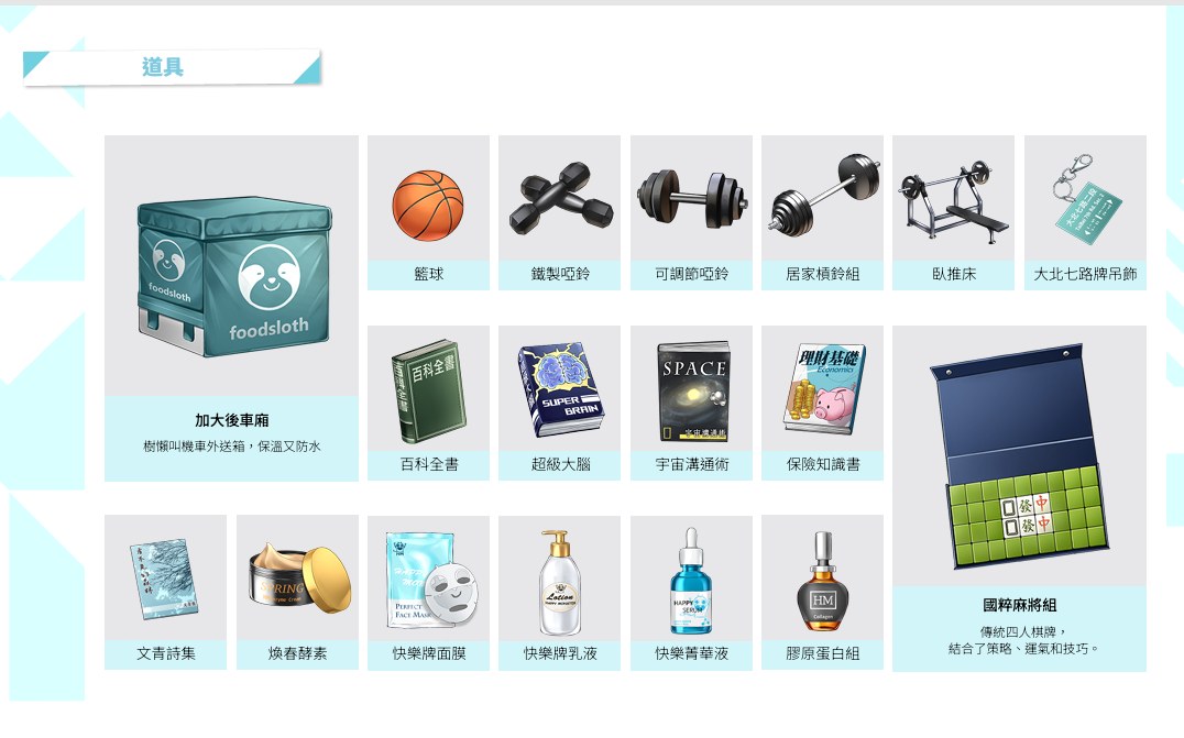 【SLG/中文/步兵/动态CG】台湾恋爱物语⁵ STEAM官方中文步兵版【4.2G全CV】【序号474】-第11张图片-萌站