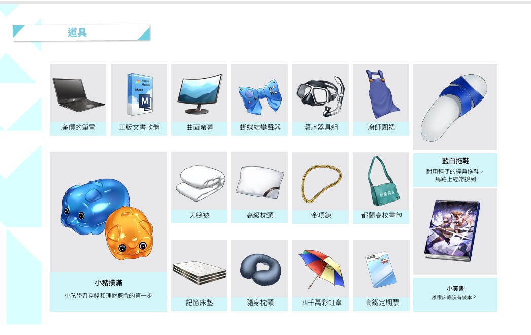【SLG/中文/步兵/动态CG】台湾恋爱物语⁵ STEAM官方中文步兵版【4.2G全CV】【序号474】-第13张图片-萌站