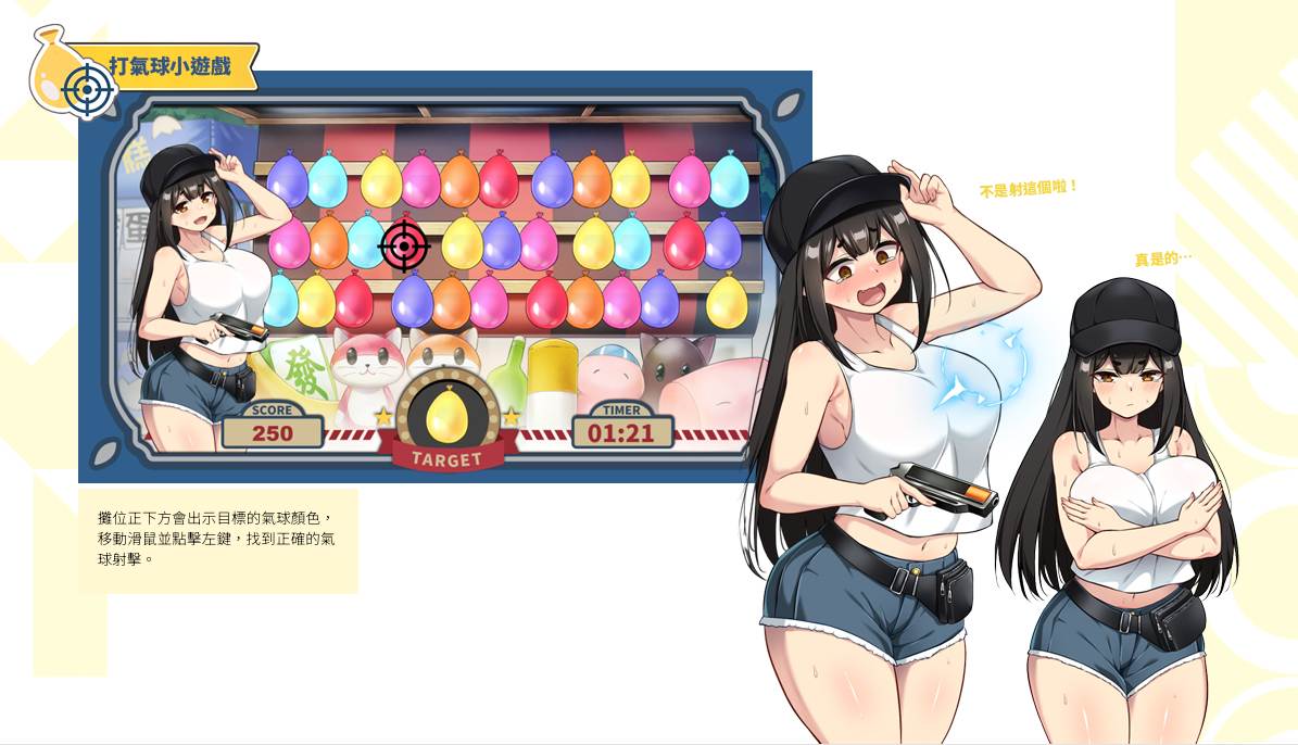 【SLG/中文/步兵/动态CG】台湾恋爱物语⁵ STEAM官方中文步兵版【4.2G全CV】【序号474】-第16张图片-萌站