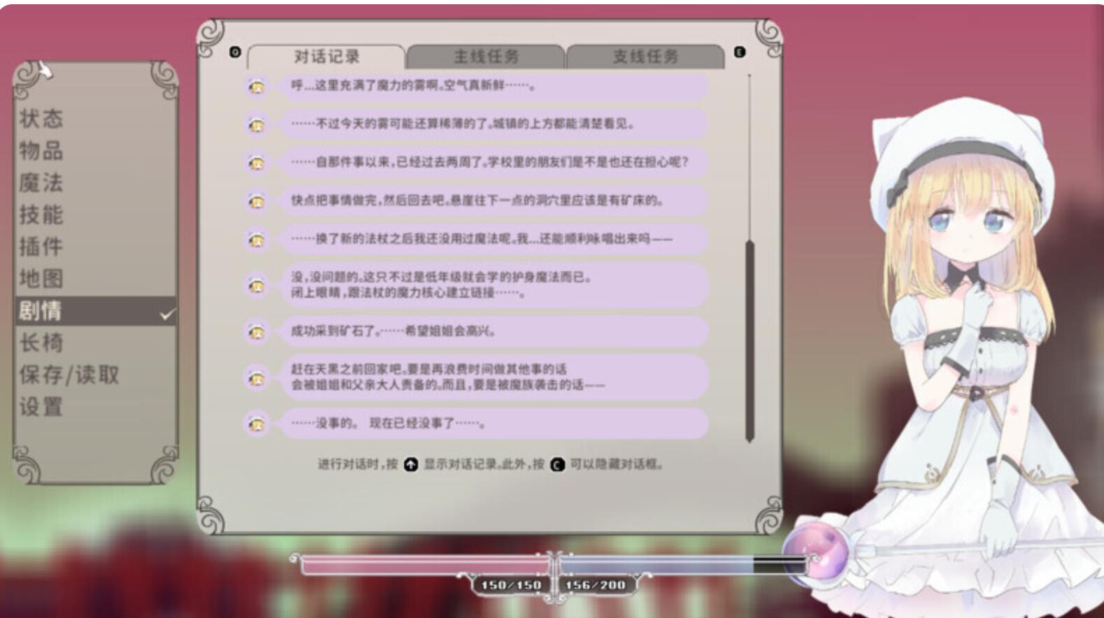 【ACT/官中/PC】爱丽丝的摇篮Alice In Cradle V0.27f 官方中文 [890M]【序号475】-第3张图片-萌站