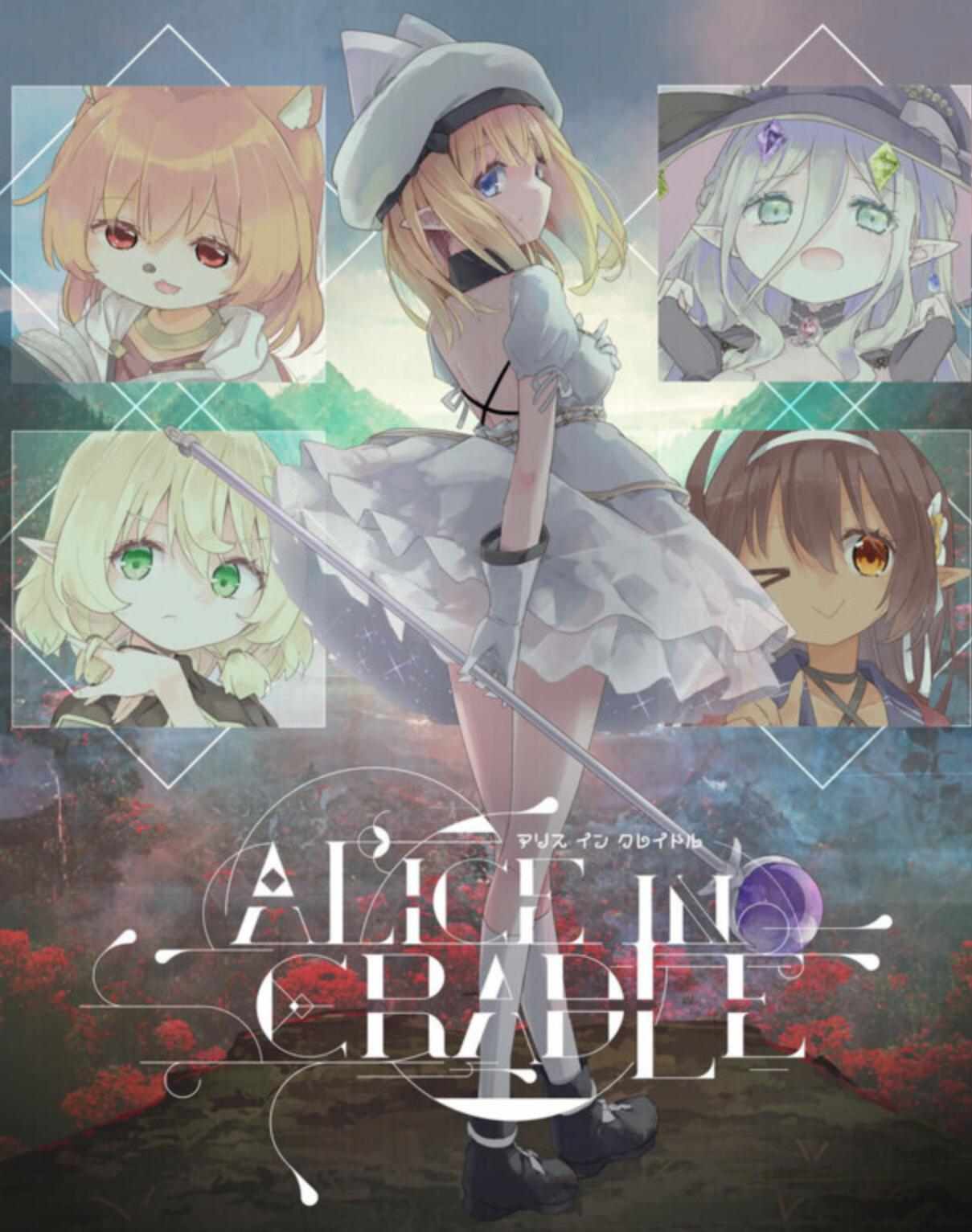 【ACT/官中/PC】爱丽丝的摇篮Alice In Cradle V0.27f 官方中文 [890M]【序号475】-第11张图片-萌站