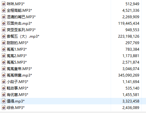 【中文音声/51部合集/51A/共1.3GB】#菟菟萌酱大略略略 付费音声合集 【舔耳/哄睡/R18情景】【19小时合集/MP3】-第2张图片-萌站 【中文音声/51部合集/51A/共1.3GB】#菟菟萌酱大略略略 付费音声合集 【舔耳/哄睡/R18情景】【19小时合集/MP3】-第2张图片-萌站