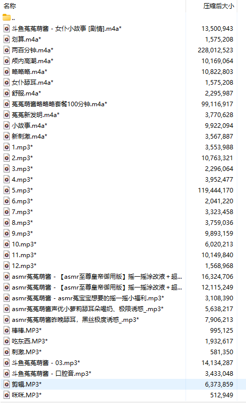 【中文音声/51部合集/51A/共1.3GB】#菟菟萌酱大略略略 付费音声合集 【舔耳/哄睡/R18情景】【19小时合集/MP3】-第1张图片-萌站 【中文音声/51部合集/51A/共1.3GB】#菟菟萌酱大略略略 付费音声合集 【舔耳/哄睡/R18情景】【19小时合集/MP3】-第1张图片-萌站