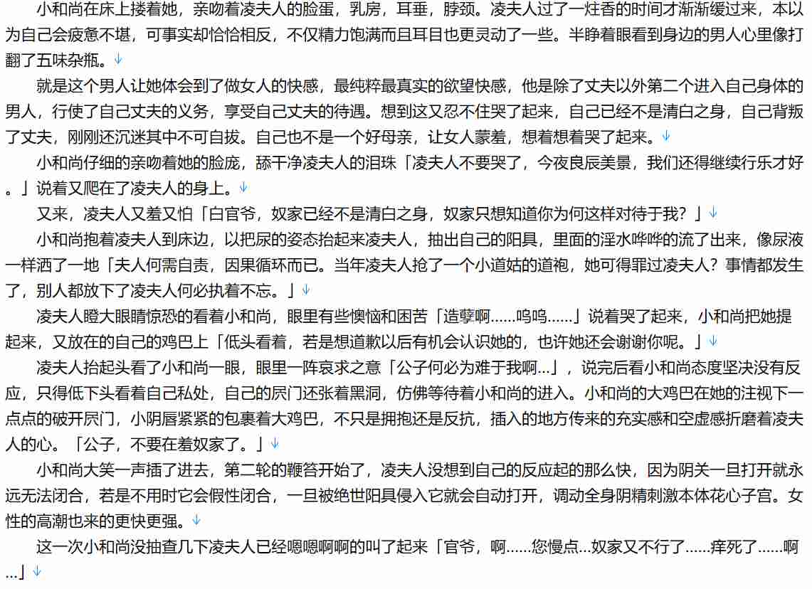 【小说/完本/武侠】白玉道【8.2MB/TXT】【肉文/高H】-第1张图片-萌站