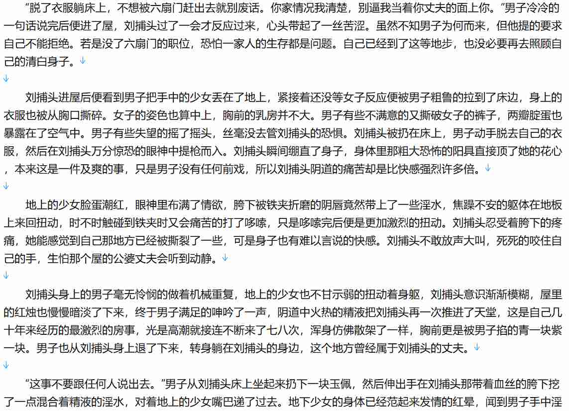 【小说/完本/武侠】白玉道【8.2MB/TXT】【肉文/高H】-第2张图片-萌站