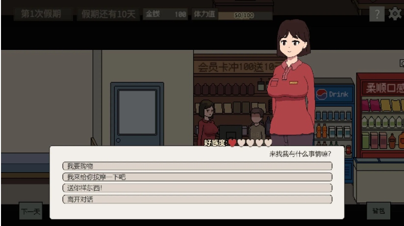 【像素/SLG/官中/动态】美女公寓 官方中文版【391M】【序号482】-第2张图片-萌站