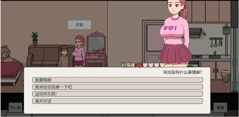 【像素/SLG/官中/动态】美女公寓 官方中文版【391M】【序号482】-第3张图片-萌站