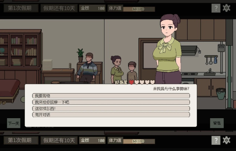 【像素/SLG/官中/动态】美女公寓 官方中文版【391M】【序号482】-第5张图片-萌站
