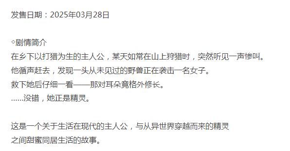  [拔作ADV/纯爱/新作/PC] 与异世界女主角的同居生活！AI汉化 [1+500M][百度盘]-第3张图片-萌站