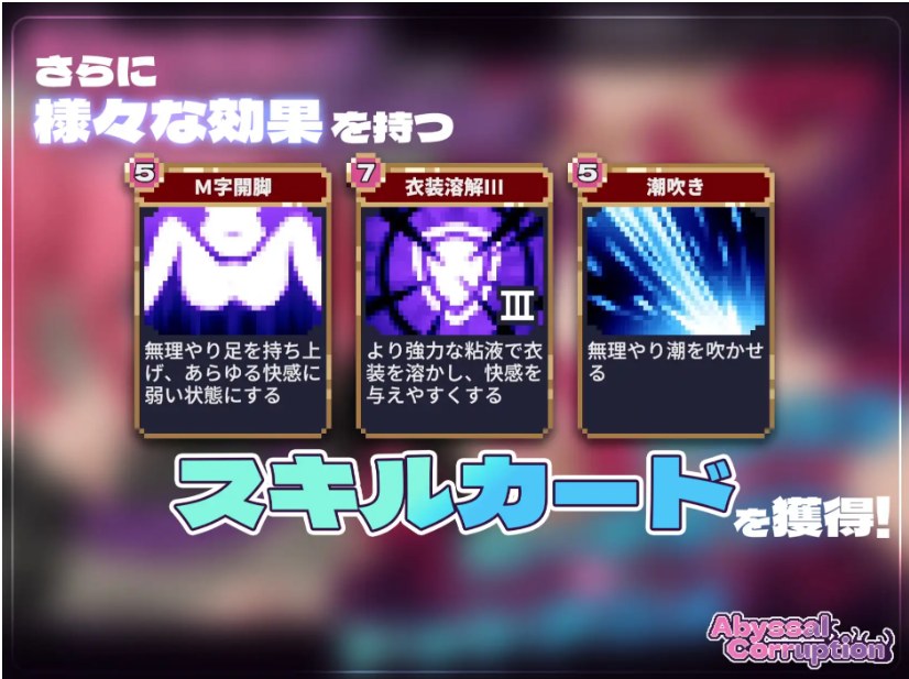 【日式/SLG/机翻/全动态】深渊腐化 Abyssal Corruption Ver.1.11a 挂载机翻版【150M更新】【序号494】-第2张图片-萌站