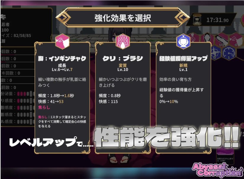 【日式/SLG/机翻/全动态】深渊腐化 Abyssal Corruption Ver.1.11a 挂载机翻版【150M更新】【序号494】-第4张图片-萌站