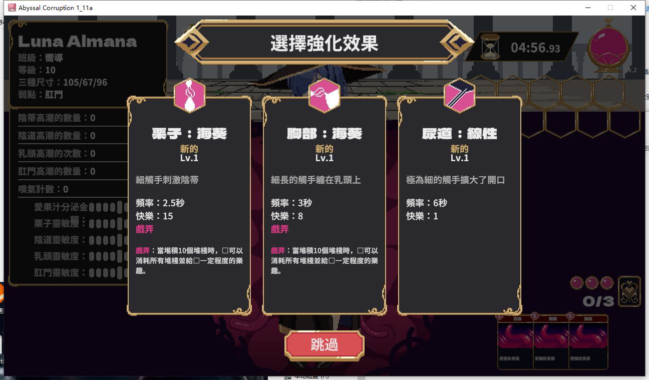 【日式/SLG/机翻/全动态】深渊腐化 Abyssal Corruption Ver.1.11a 挂载机翻版【150M更新】【序号494】-第5张图片-萌站