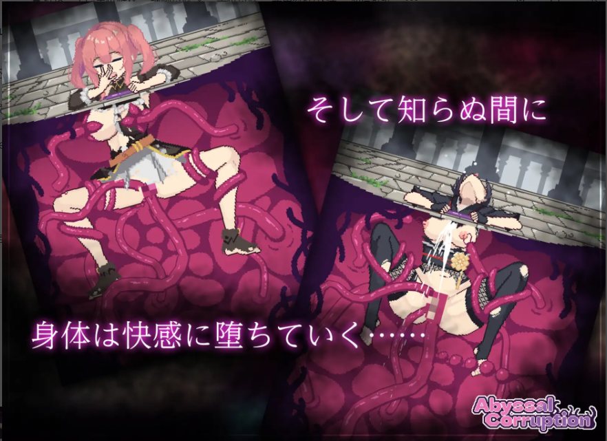 【日式/SLG/机翻/全动态】深渊腐化 Abyssal Corruption Ver.1.11a 挂载机翻版【150M更新】【序号494】-第7张图片-萌站