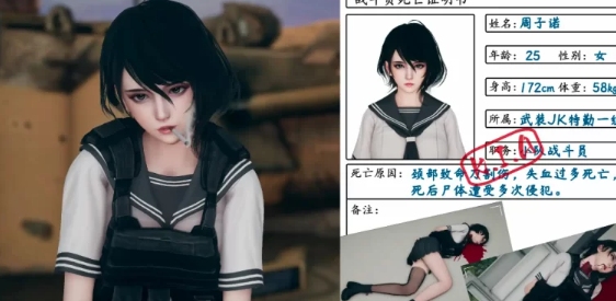 【全彩无修】武装JKの营救行动01-02(完) [2+338m][百度盘]-第1张图片-萌站