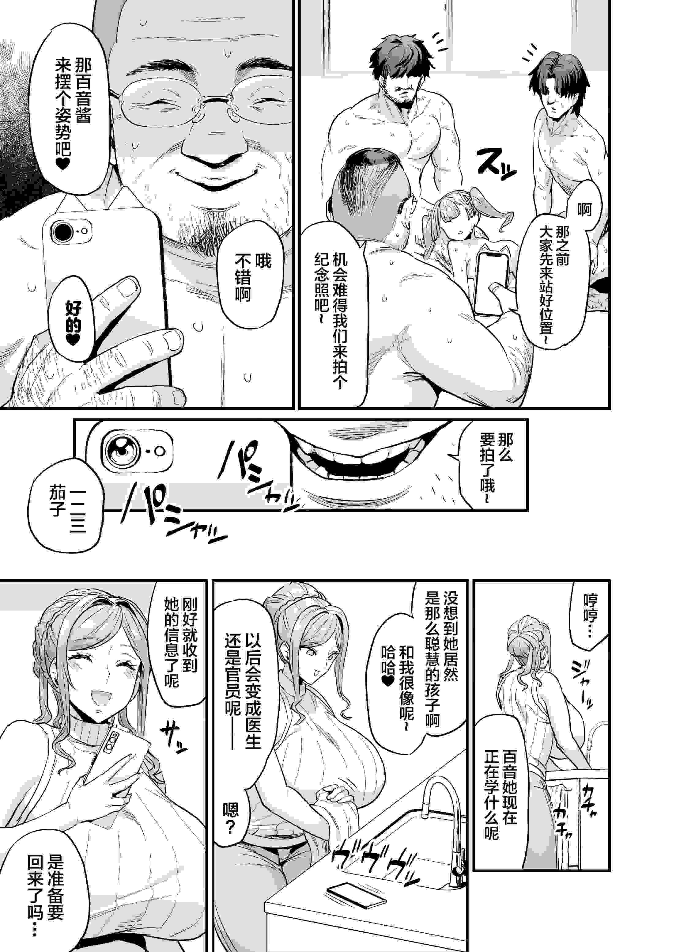 [OVing (おぶい)] パイハメ家族(乳头交家族)【1-4.5】[無修正]中文200P-第1张图片-萌站