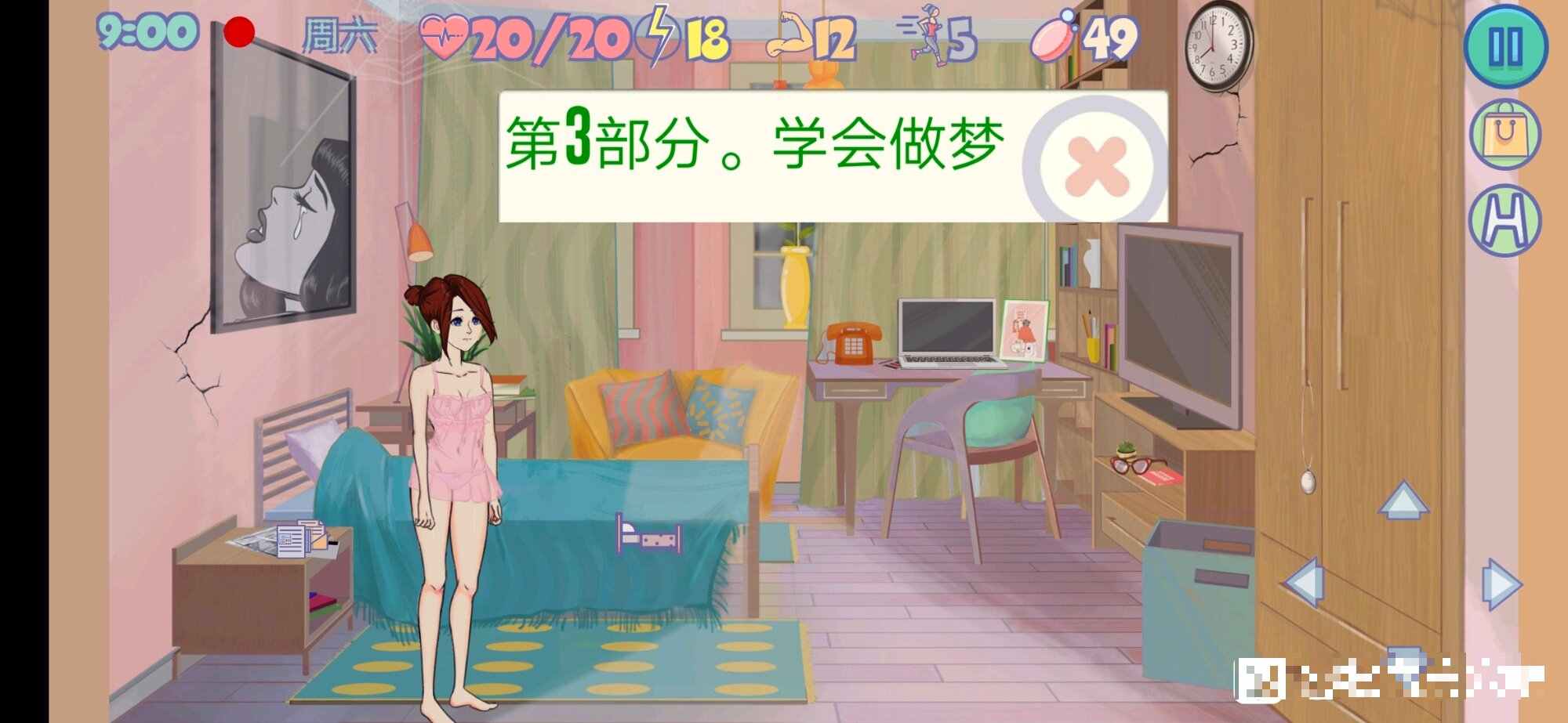 Insexsity  疯狂新生活 （有完整详细攻略） -第2张图片-萌站