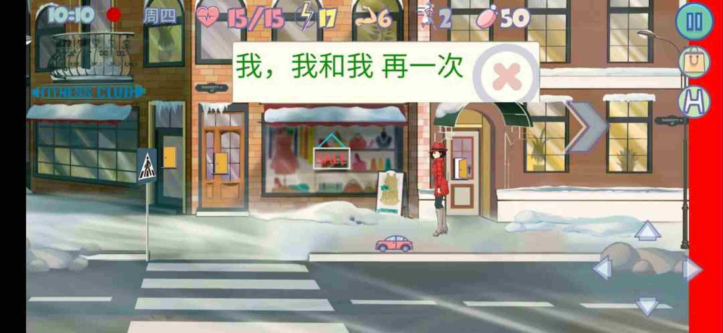 Insexsity  疯狂新生活 （有完整详细攻略） -第11张图片-萌站