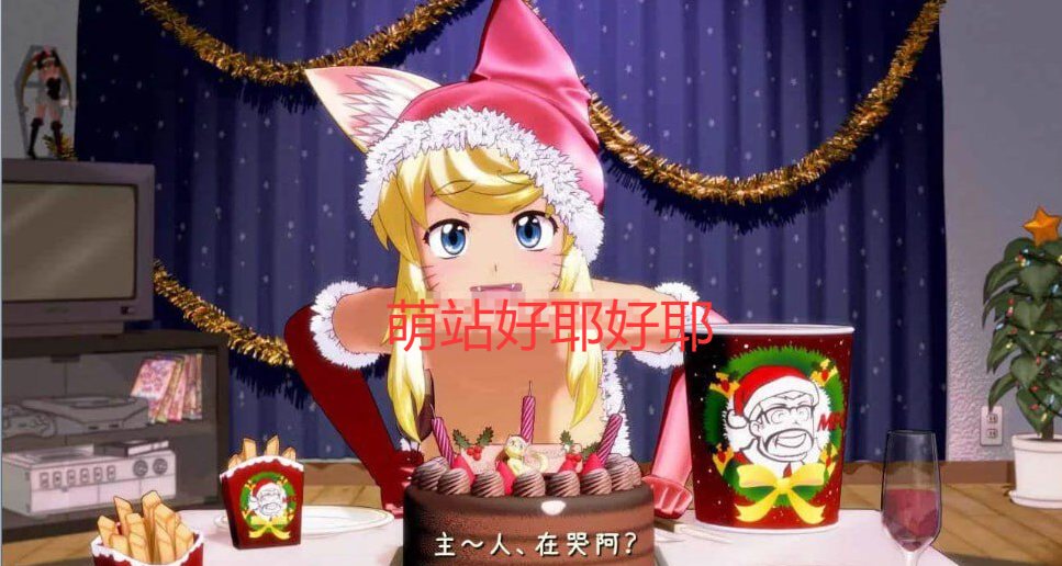 【PC/3部整合/SLG/全动态/全CV】和狼少女的同居生活 正式版+圣诞版+满月版【共6.4GB】【精翻汉化/无汉化】-第5张图片-萌站